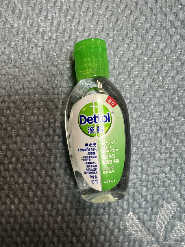 夏季出行刚需，滴露免洗洗手液