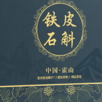 铁皮石斛怎么选？热门品牌深度实测，优劣一眼分辨