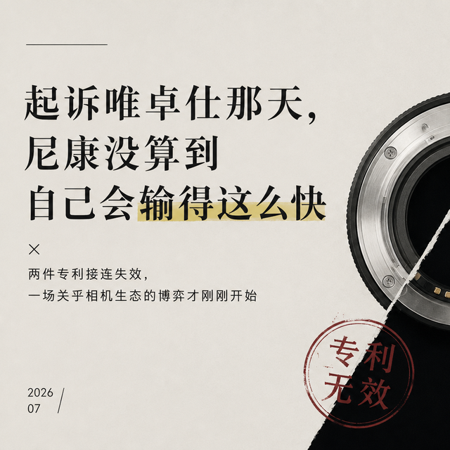 尼康亏了八百亿，最后算在Z口用户头上，手里的副厂镜头能保住吗