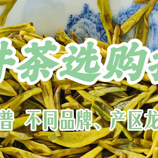 龙井茶选购指南——干货知识科普，不同品牌、产区龙井实测推荐