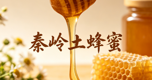 蜂蜜选什么牌子正宗靠谱？适合中老年日常滋补款式推荐