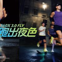 2026年夜跑党福音：会发光的碳板跑鞋特步全面解析