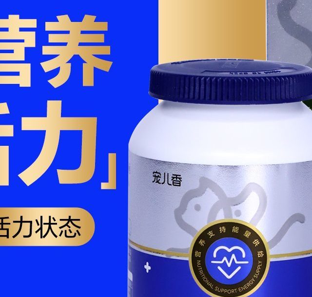 猫狗心脏不适调理产品推荐