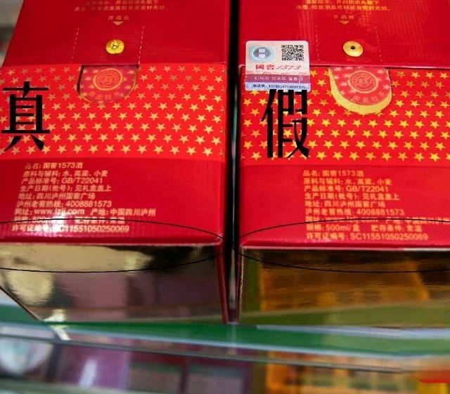花800还是1499？买国窖1573前必看的价格避坑指南