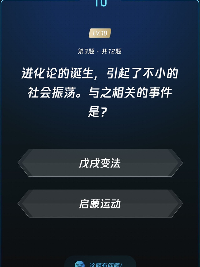 微信读书 每日一答题库 第693期
