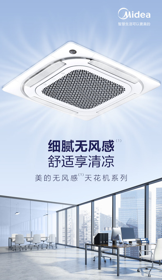 中央空调
