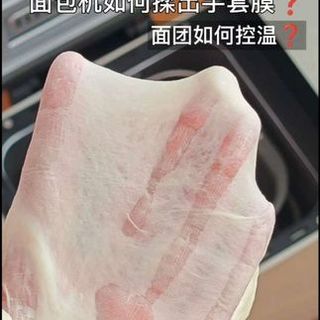 做面包一定要揉手套膜吗面包机出手套膜是真是假实测告诉你