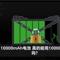 手机圈彻底摊牌！电池锁容 + 快充虚标，全是套路