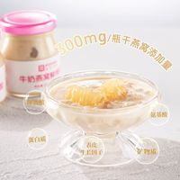 无痛轻奢滋养✨纯奶燕窝花胶好吃不腥🥛
