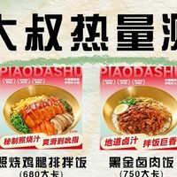 减脂党石锅拌饭热量测评