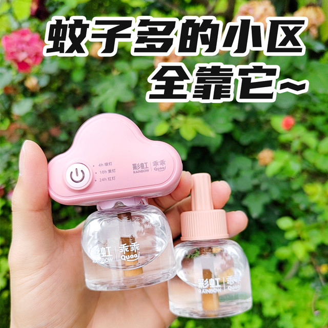 蚊子多的小区，全靠彩虹蚊香液撑着