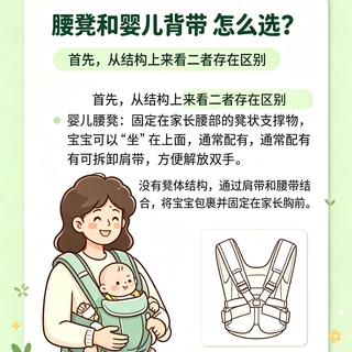 腰凳和背带到底差在哪？选错不仅费妈更伤娃