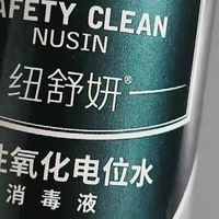 敏感肌修护风｜0刺激面部除菌！烂脸救星太安心
