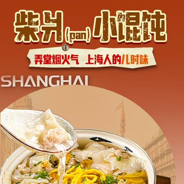 复刻老上海弄堂味✨马蹄小馄饨鲜脆超好吃🍜