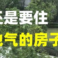 从28楼换到3楼，入住后发现：两个楼层的居住体验差别太大了