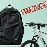 闲鱼1500元成功捡漏只用了4个月的捷安特ATX720自行车，超值。