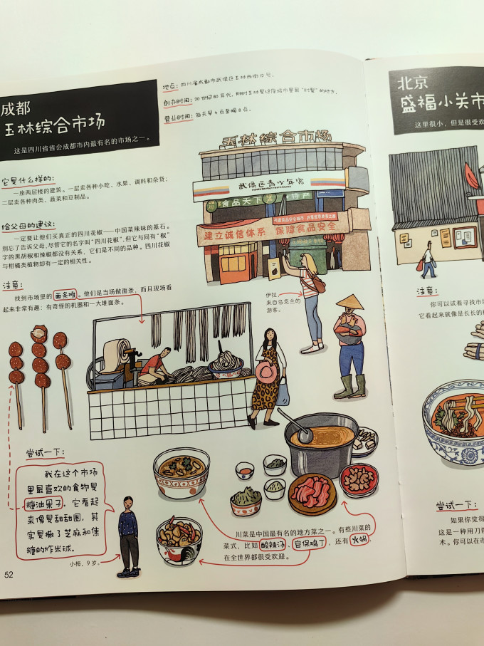 科普/百科