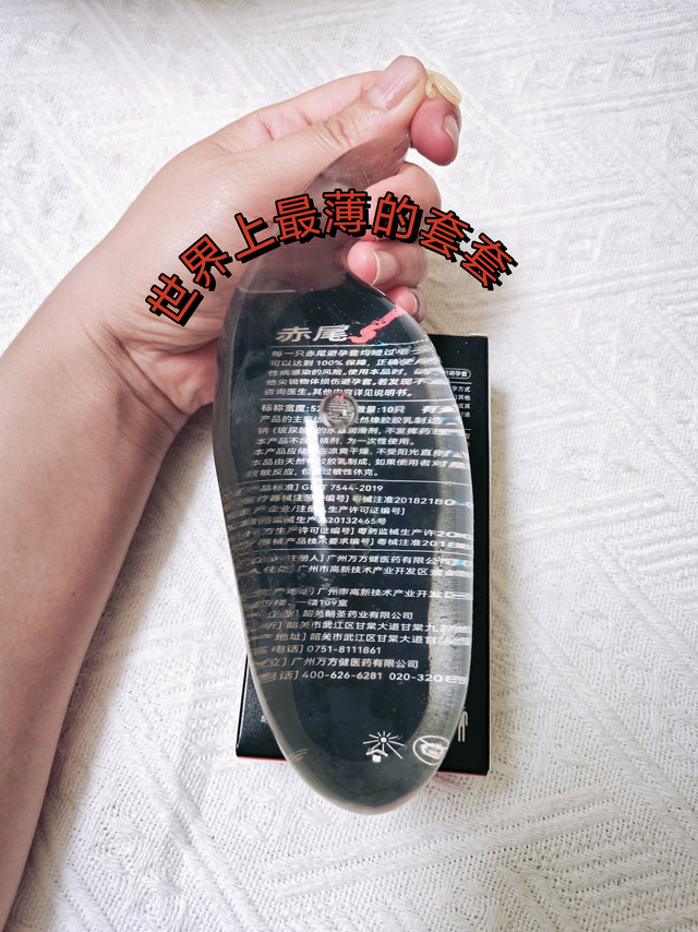 亲密关系时既要安全又要感受，黑金001让两性实现最近的距离