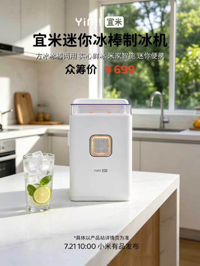 宜米其他厨房电器