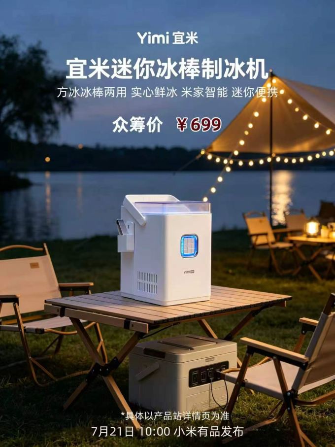 宜米其他厨房电器