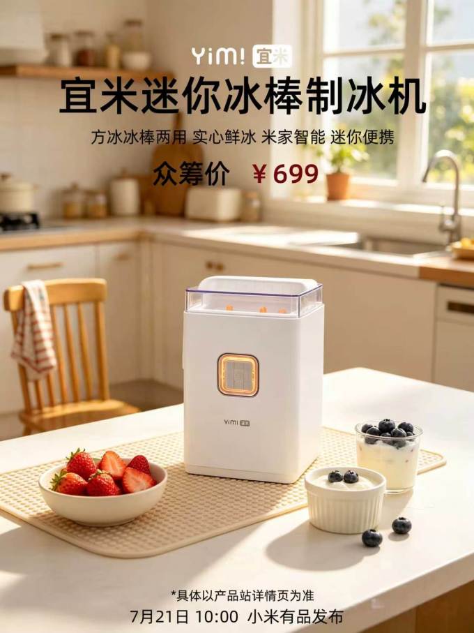 宜米其他厨房电器