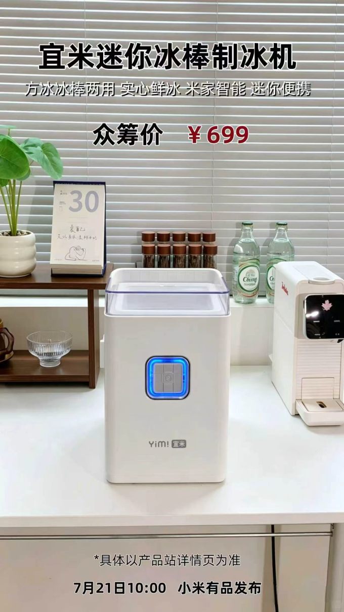 宜米其他厨房电器
