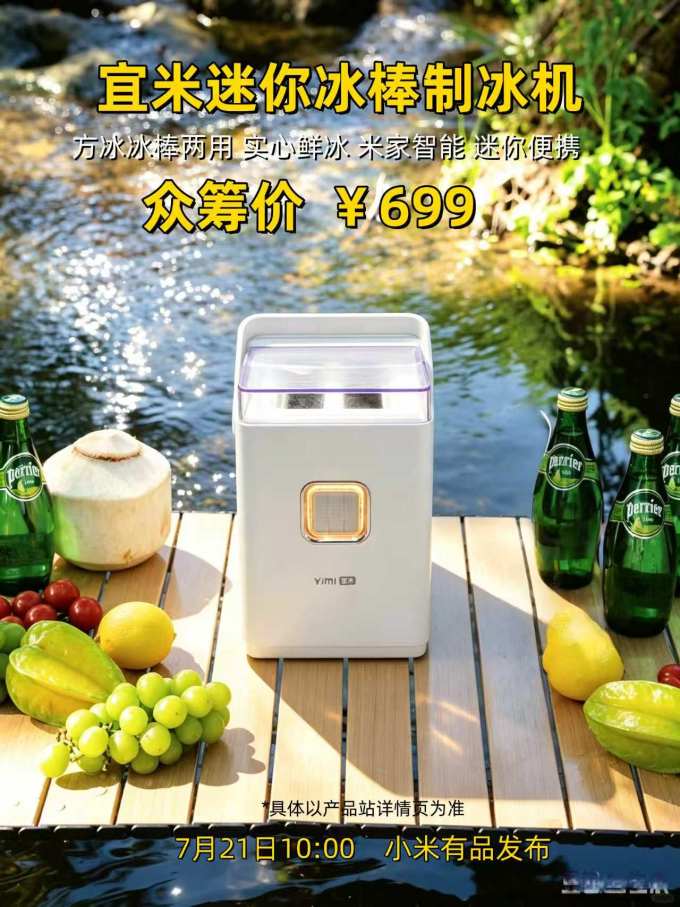 宜米其他厨房电器