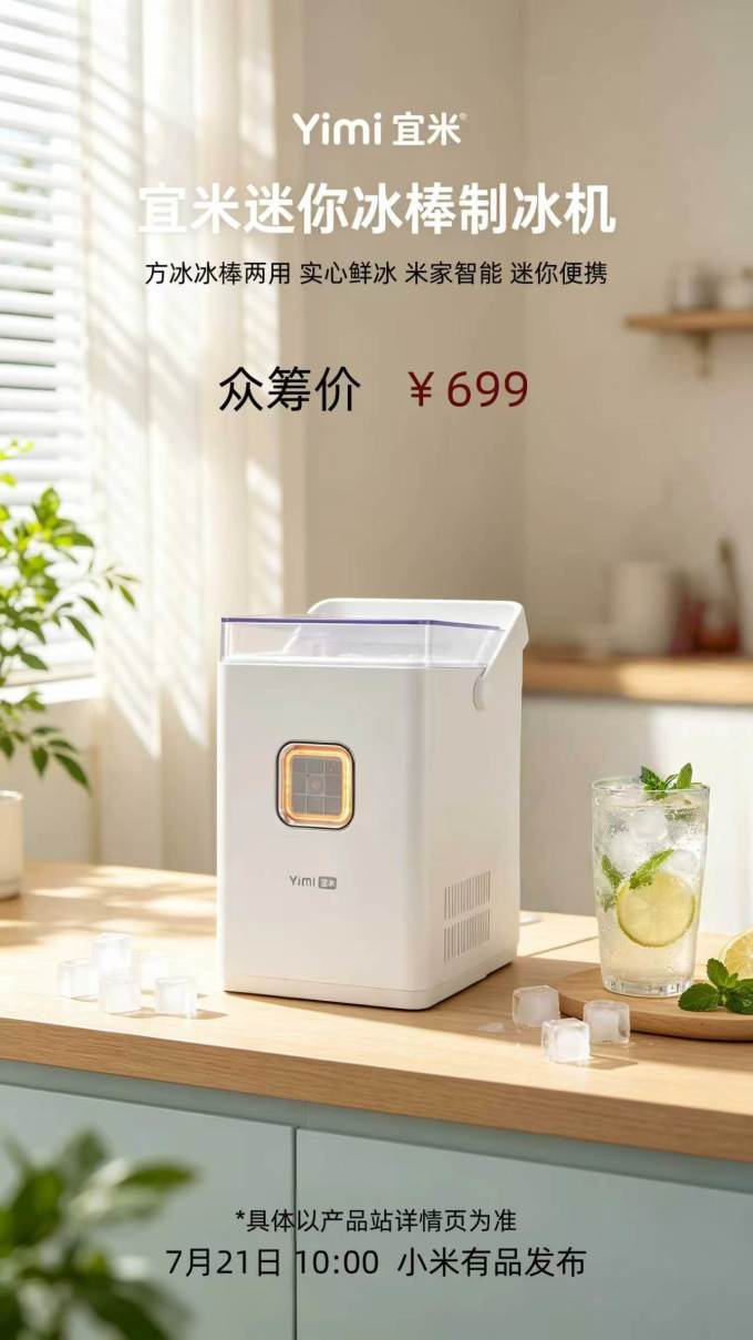 宜米其他厨房电器