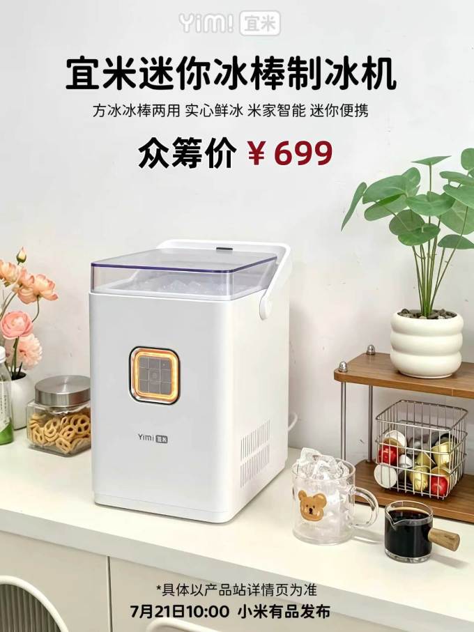 宜米其他厨房电器
