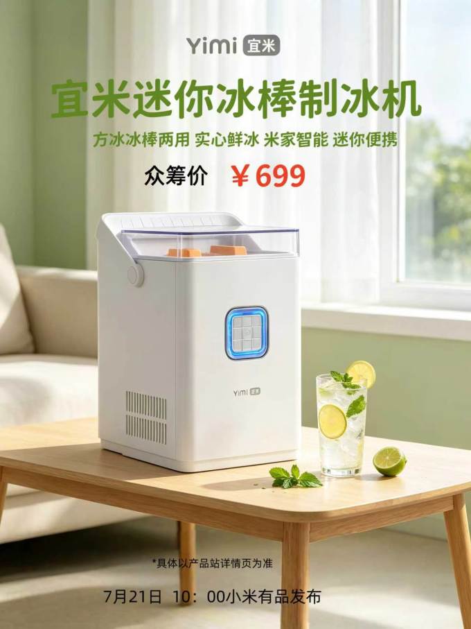 宜米其他厨房电器
