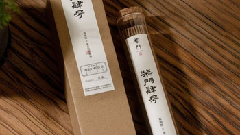 禅意居家本命香✨柴门肆号檀沉线香太治愈🌿