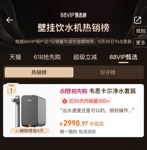 2026夏季四口之家大通量净水器指南