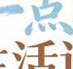 2026年高端冰箱保鲜技术深度横评：哪家技术更靠谱？