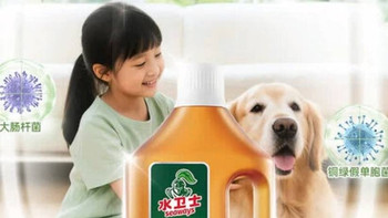 水卫士消毒液1L*2瓶仅26.9元