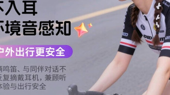 爱国者耳夹耳机：骨传导设计舒适不痛