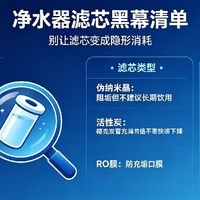 净水器各类滤芯完整黑幕——滤芯让好水变毒水