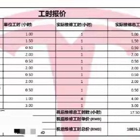 特斯拉官方电池更换价目公示，家用代步车全生命周期花费全部算清