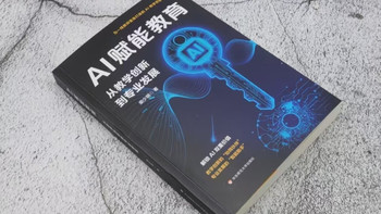 教师AI教学实操宝典！AI赋能教育课堂落地工具书📚