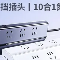 二手鱼塘惊现大量绿联T6梯形氮化镓排插，40元带6个五孔+4个USB口