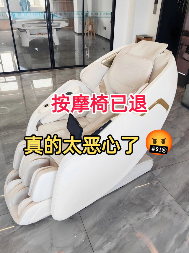 实话难听！按摩椅公认潜规则😭