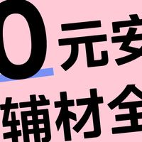 别再为壁挂炉安装费买单！美的小白狐：0元安装+辅材全免，真的值