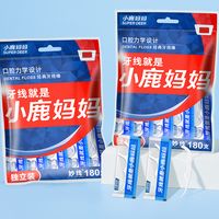 小鹿妈妈牙线：看得见的洁净，看不见的用心