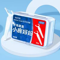 长期塞牙有异味？小鹿妈妈牙线补齐刷牙清洁短板