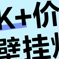 3k + 壁挂炉避坑指南｜美的暖宝宝：刚需党闭眼冲的稳妥之选
