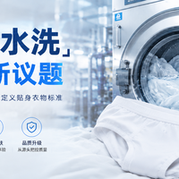 一次性内裤首个行业标准11月实施,“出厂前水洗”成行业新议题