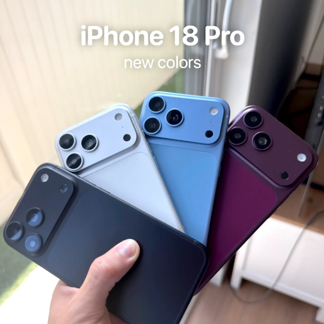 iPhone 18 Pro 配色确定，主打樱桃红，价格将上涨破万元！