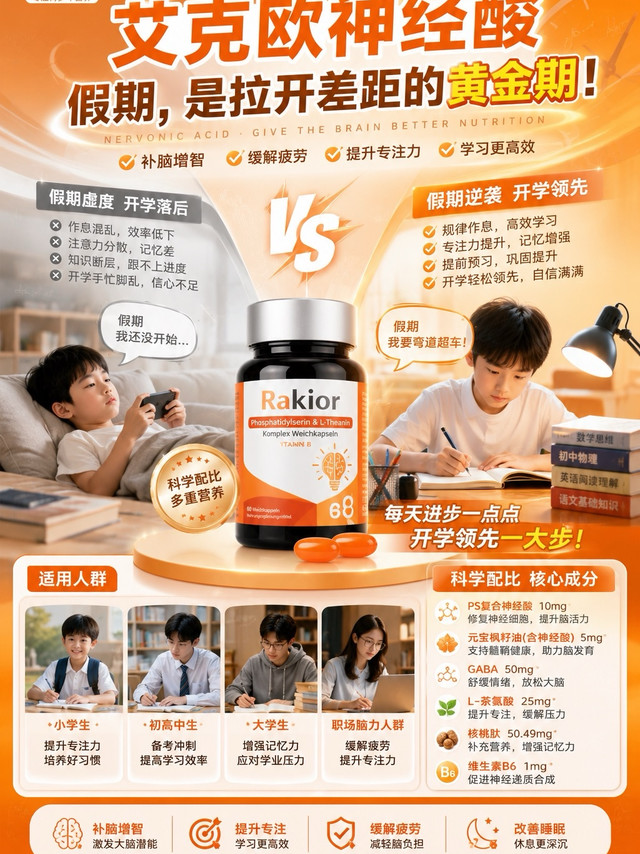 高效学习法帮助中小学生逆袭的原理是什么 科普解析