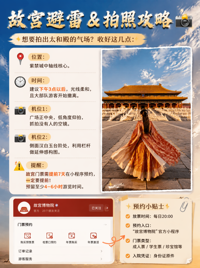 国内度假