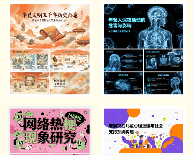 职场人速藏：2026年AI PPT工具排行，哪款最适合你？