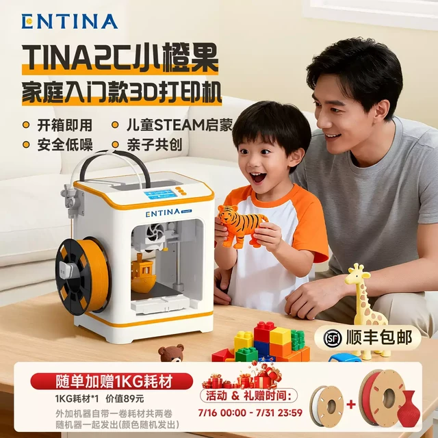 几百块的3D打印机，真能让娃玩一年？